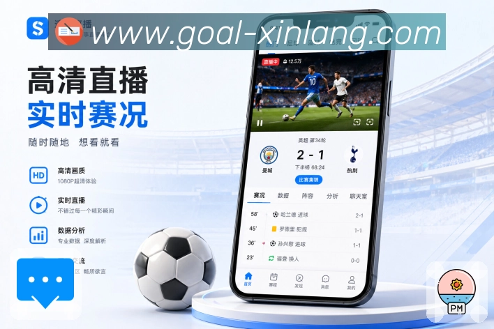 新浪体育App轻数据：常用指标、简短说明、双方对比和比赛理解
