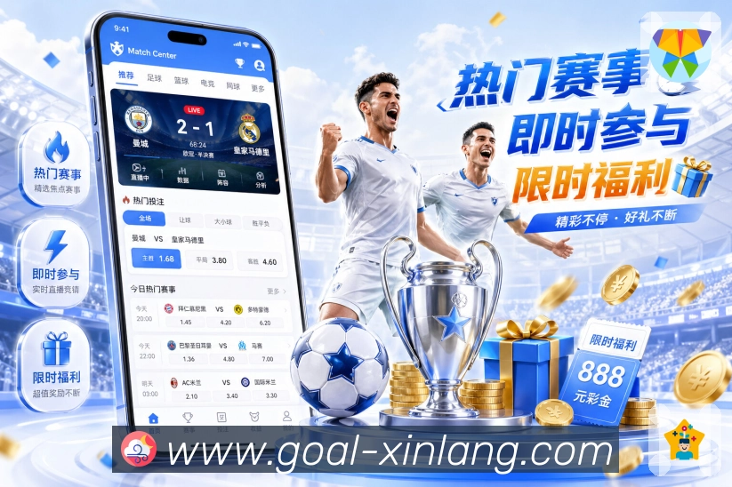赛事直播App - 高清多线路观看